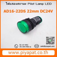 AC16-22DS 22mm DC24V